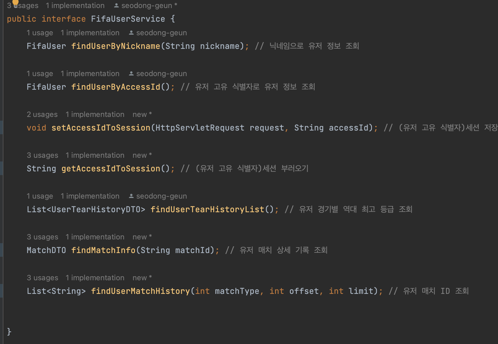 매치 상세 정보를 조회하는 서비스 코드 화면 (1)
