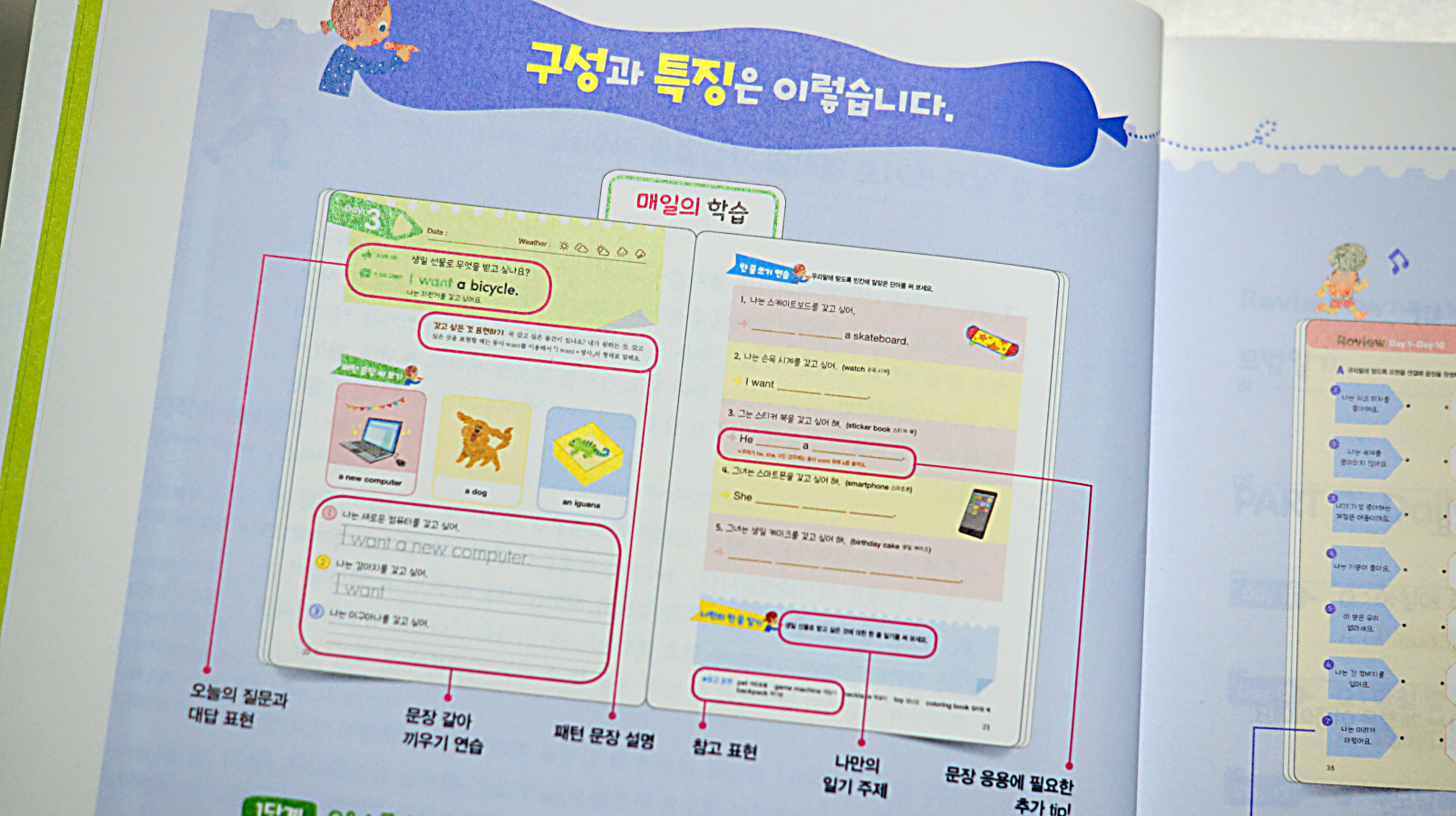 초등4학년 영어 일기 쓰기 기적의 영어일기 리뷰 사진3