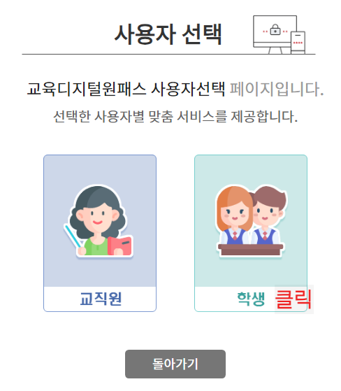 나이스 플러스 학생