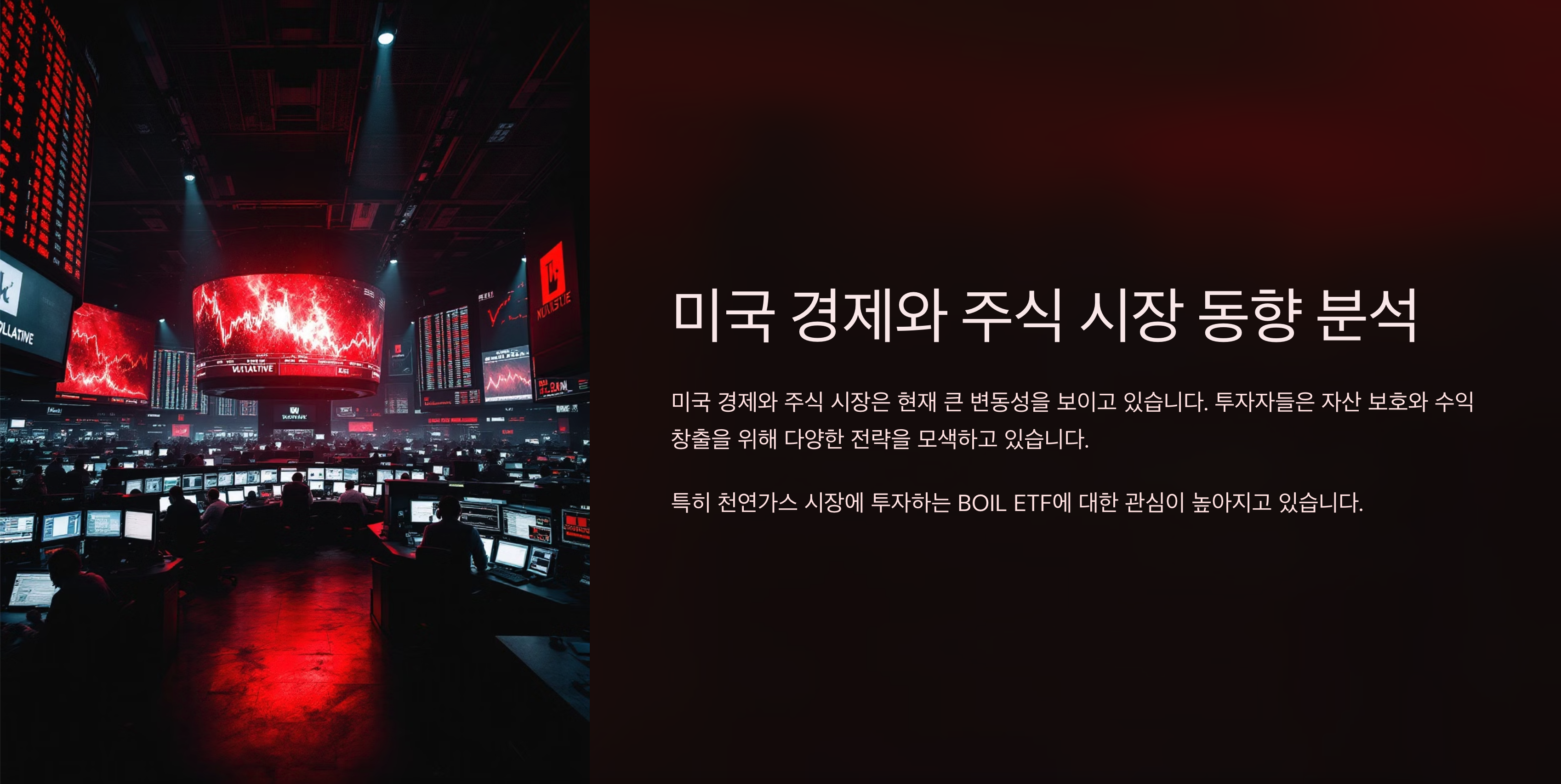 미국 경제와 주식 시장 동향 분석사진