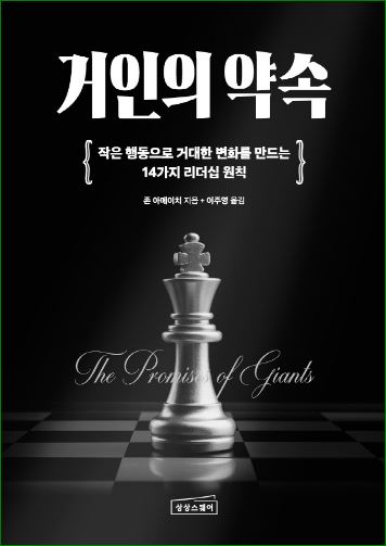 리더십