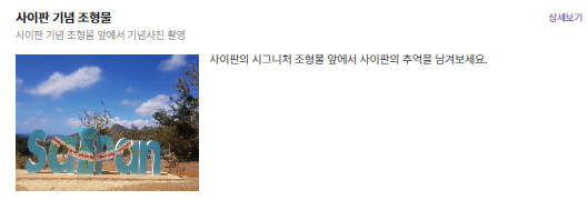 사이판 북부 4박5일 여행 /호캉스/새섬/만세절벽/한국인 위령탑/아이러브사이판