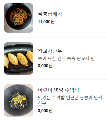 생방송 투데이 강릉 짬뽕1번지, 해물짬뽕의 진수!
