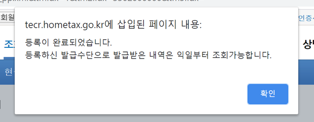 현금영수증 이미지8