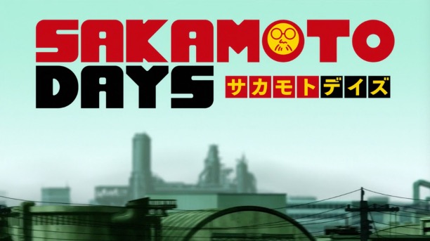 사카모토 데이즈 제1화 리뷰