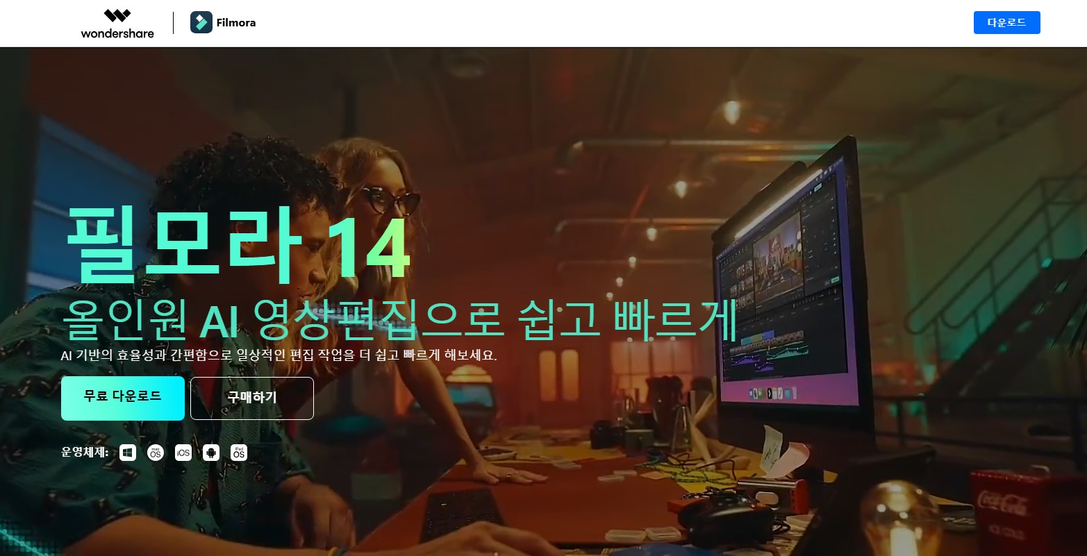 필모라