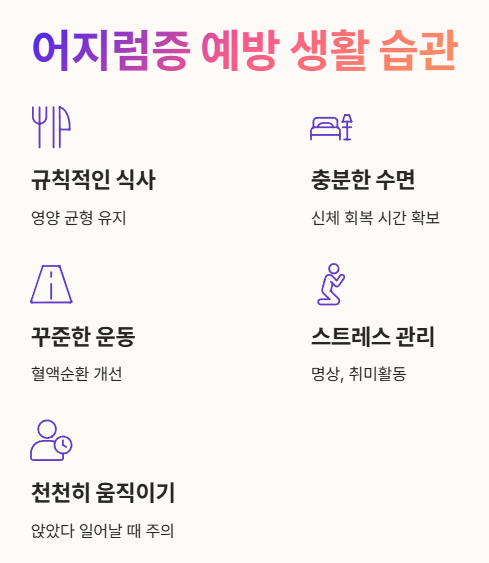 갑자기 어지러운 이유, 자주 묻는 질문 6