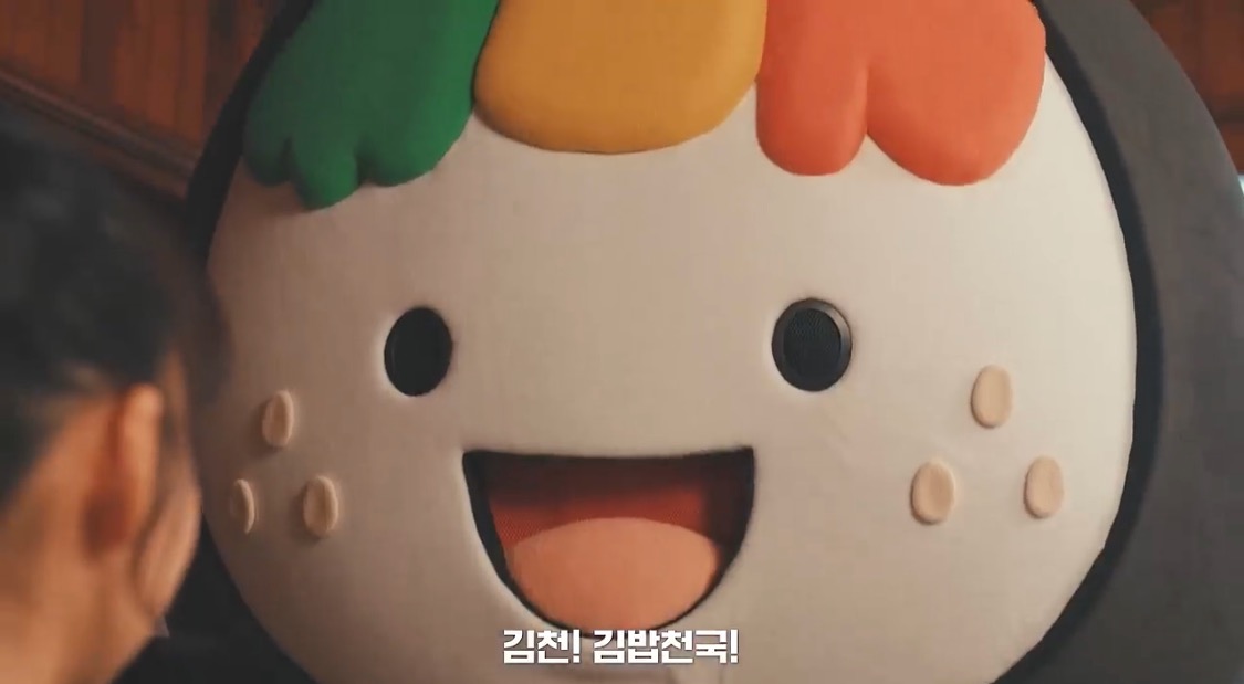 2024 김천김밥축제