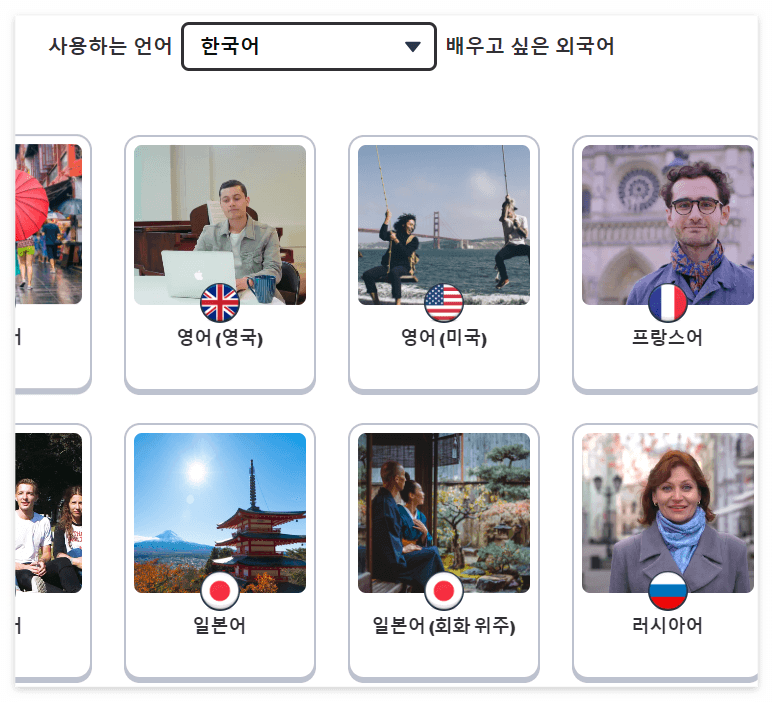 memrise