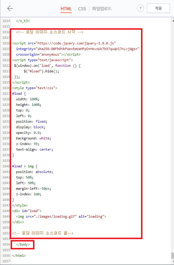 티스토리 로딩화면
