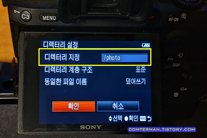 A7M3 FTP 폴더 설정