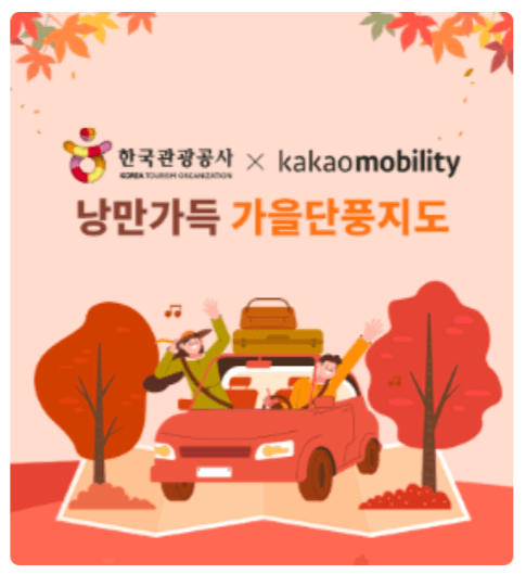 대한민국-구석구석-누리집