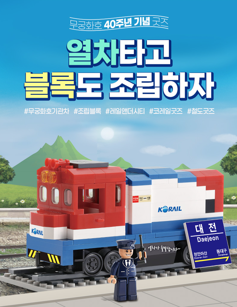 무궁화호