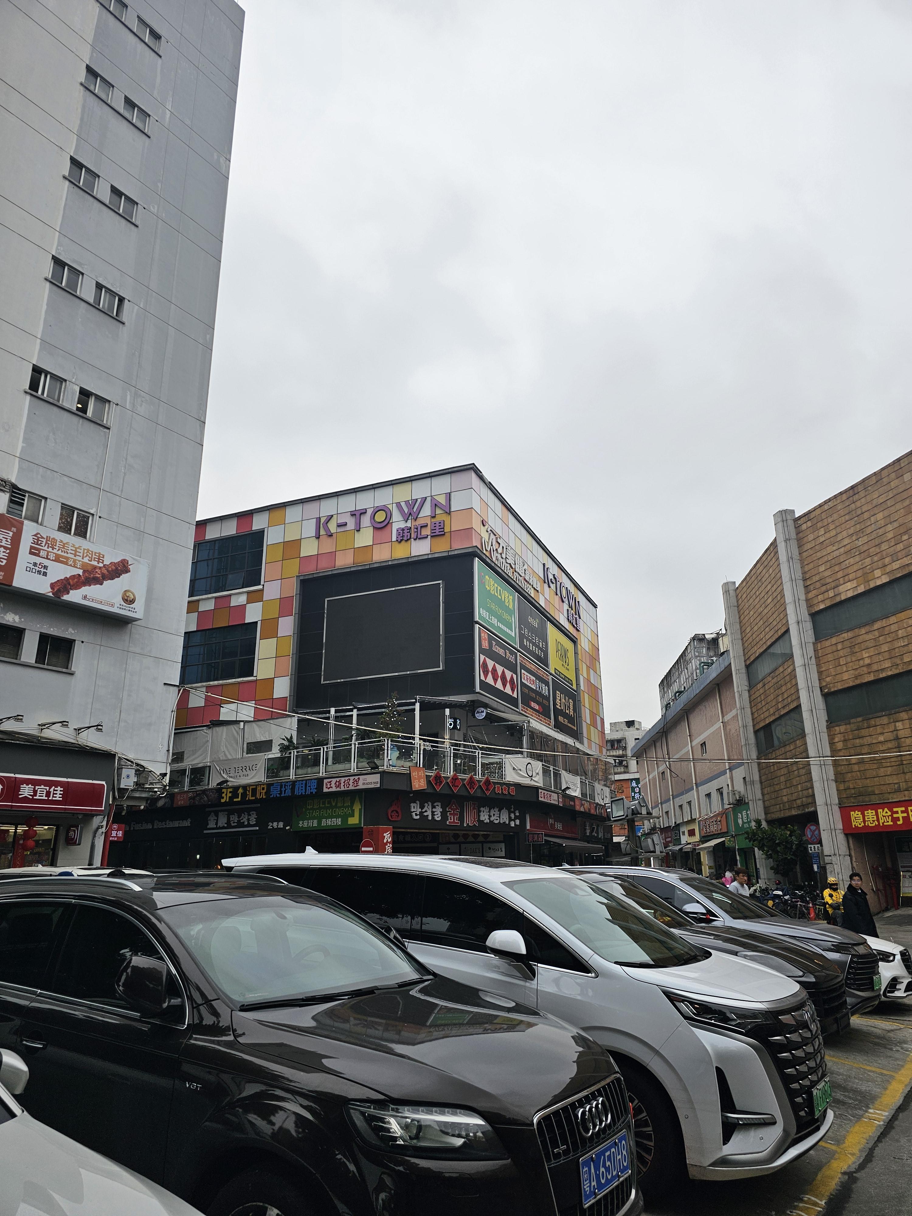 광저우 웬징루