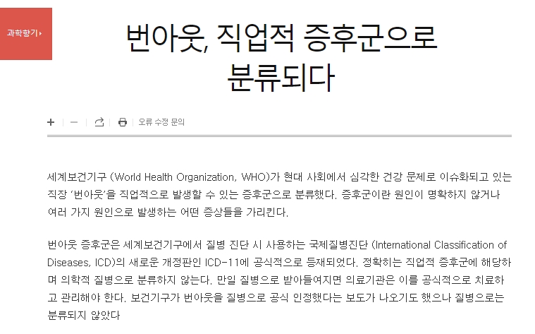 번아웃 증후군 예방 및 관리 방법에 대한 조언