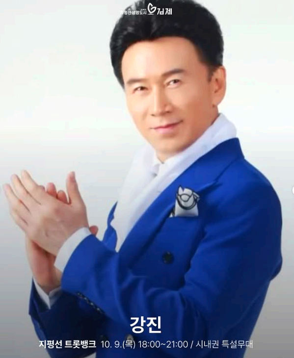 김제 지평선축제