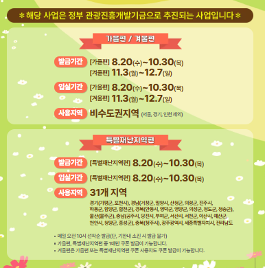 숙박세일페스타