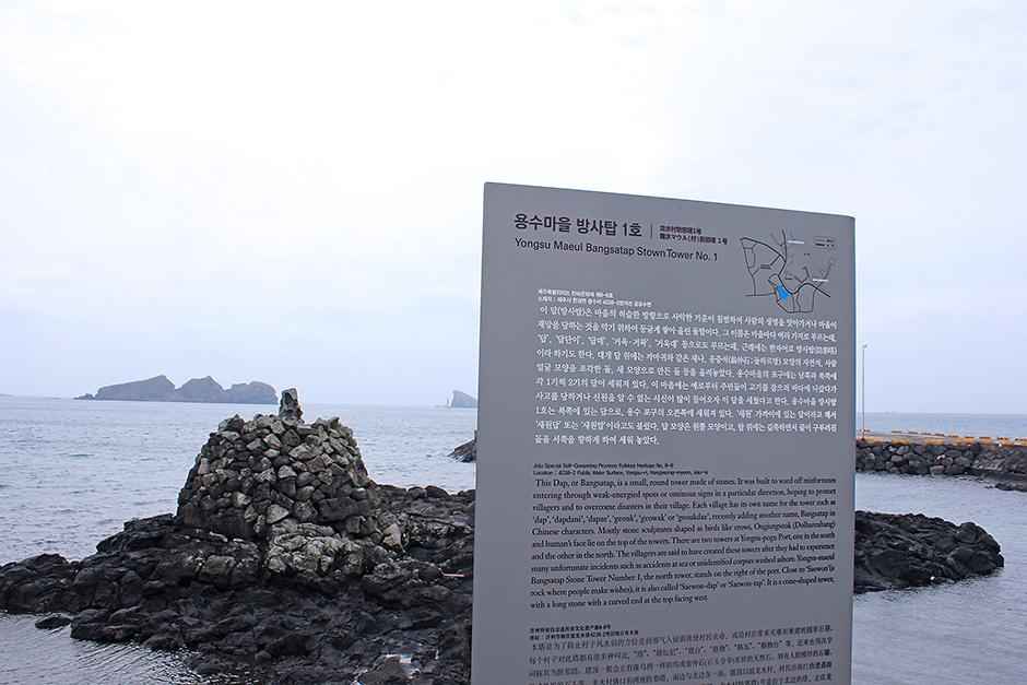 제주 용수항