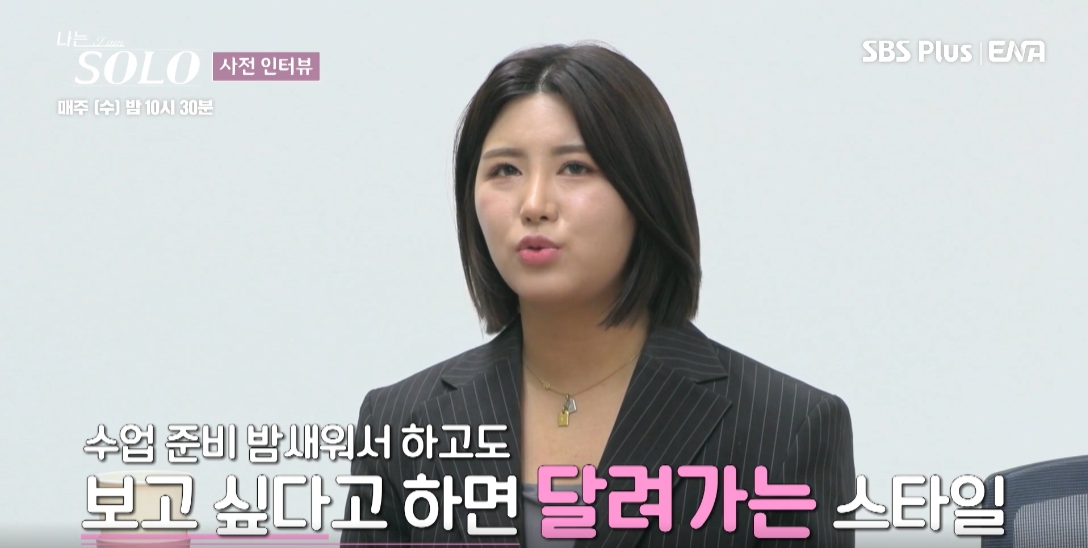 나는 솔로 15기 영자