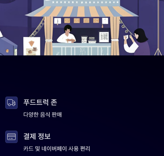 세계라면축제 예매 방법 (+ 주차 셔틀버스)