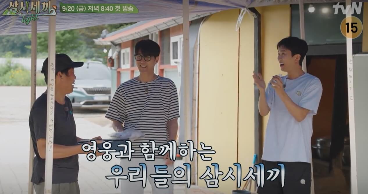 삼시세끼-Light-임영웅-차승원-유해진