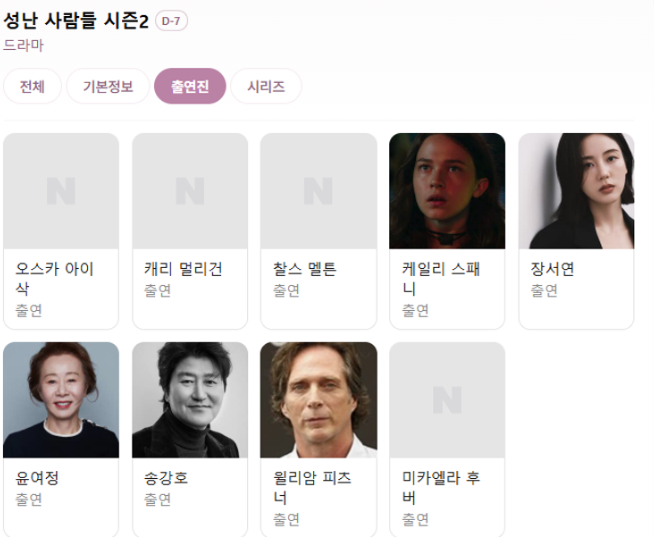 초호화 라인업