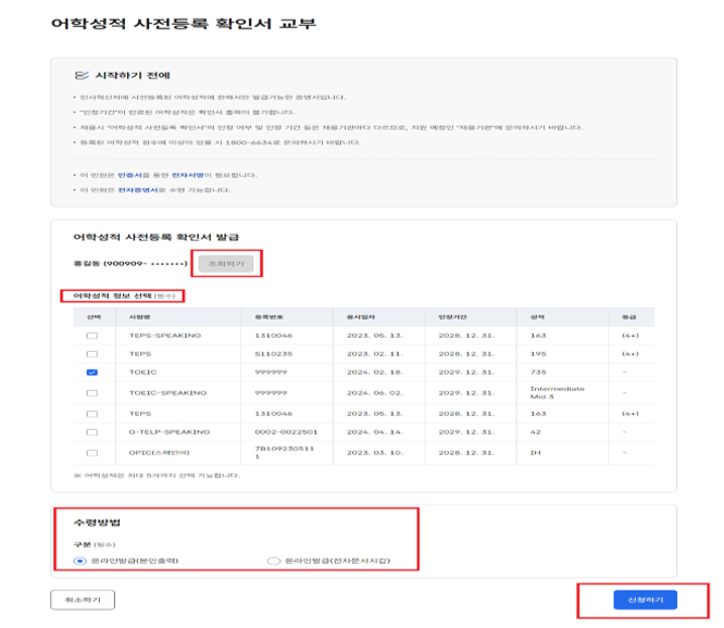 출처: 국가공무원 채용시스템(gosi.kr) 화면 캡쳐
