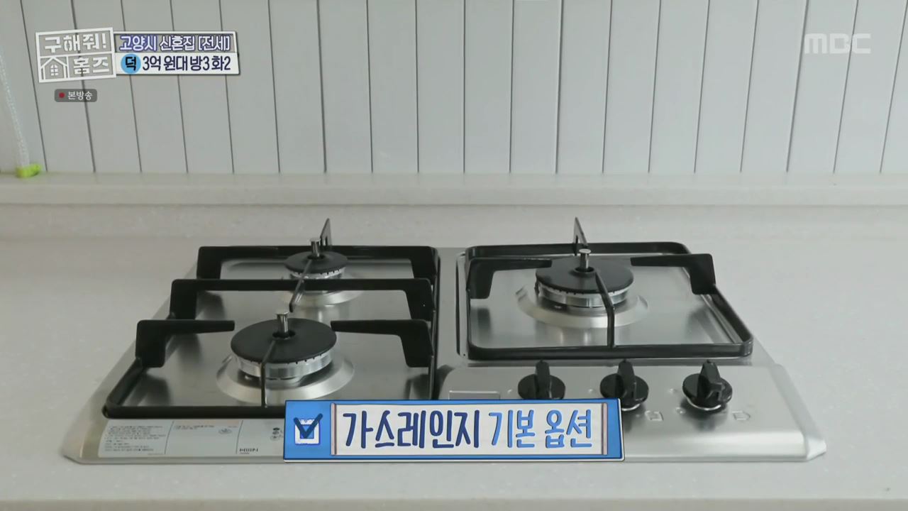 구해줘홈즈 고양시 덕양구 향동동 엄지척 핑크렐라 하우스 매물 가격 및 구조 인테리어 리모델링 최종선택 소개