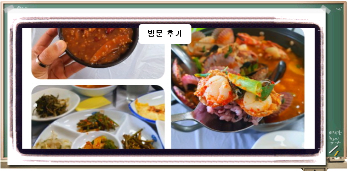 전현무계획 거제 코끼리조개 왕우럭조개