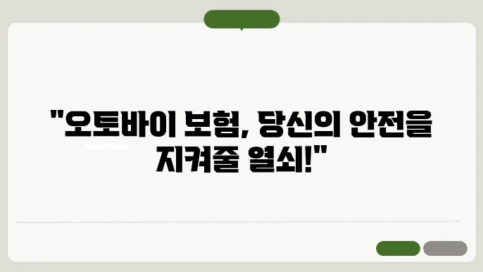 오토바이 유상운송본