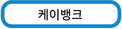 케이뱅크