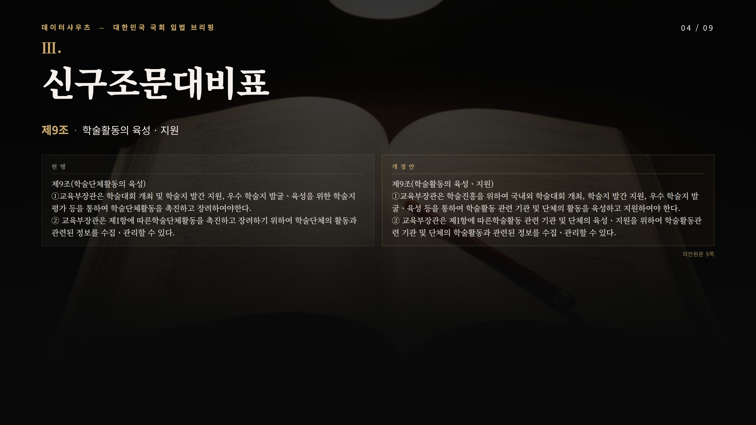 슬라이드 4