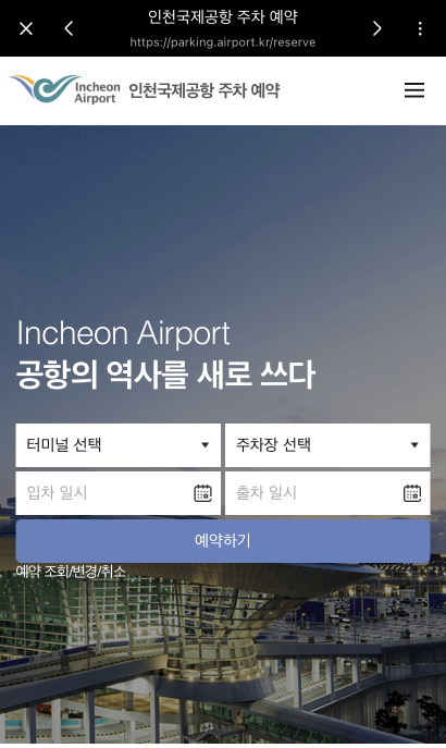 예약정보입력