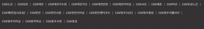 대전충청