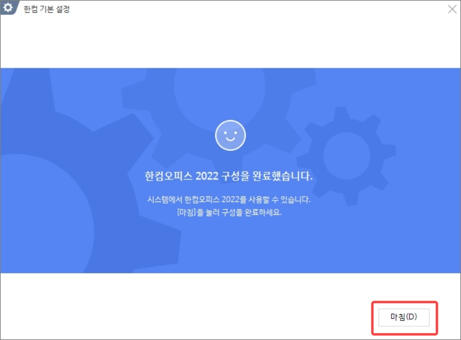 한글 2022 크랙