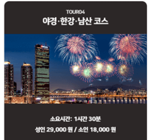 서울 시티투어버스 타는곳