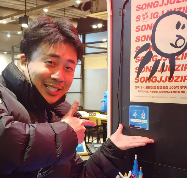 자영업자의 쉼터 스티커 리뉴얼 및 1분안에 받는 방법(2023년)