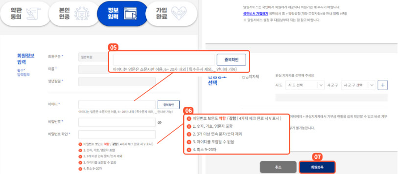 정보입력