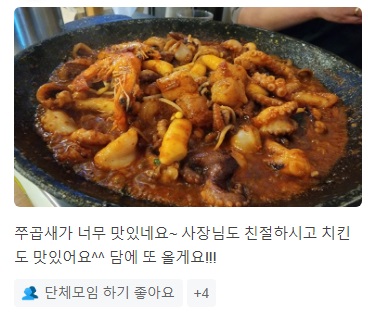 돈쭐2쭈꾸미삼겹살6