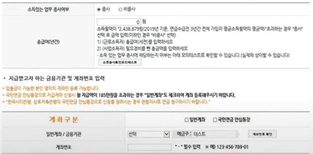 조기노령연금 인터넷 신청방법10
