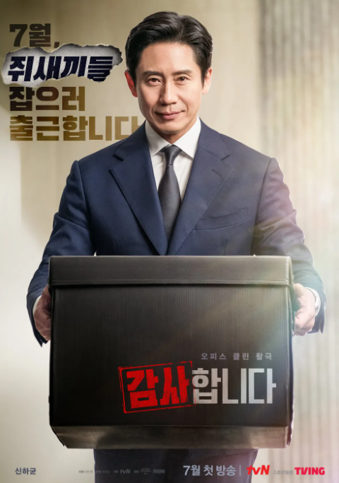 감사합니다 기본 정보