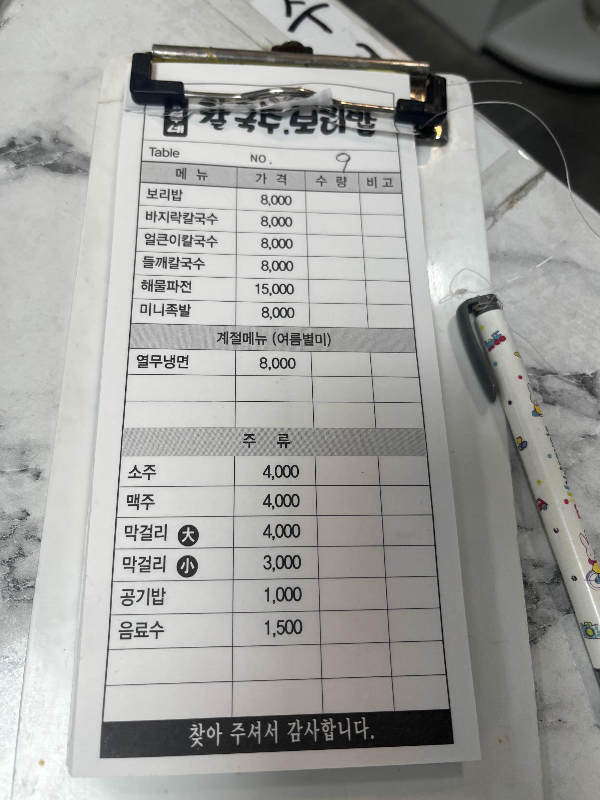 흥부네 메뉴판