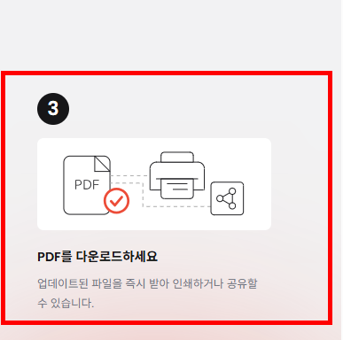 pdf파일 수정방법 사이트