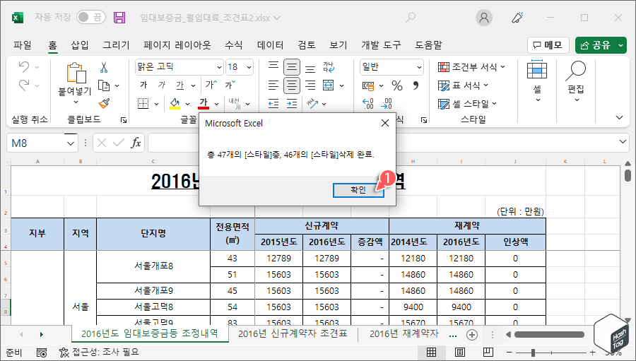 스타일 삭제 완료