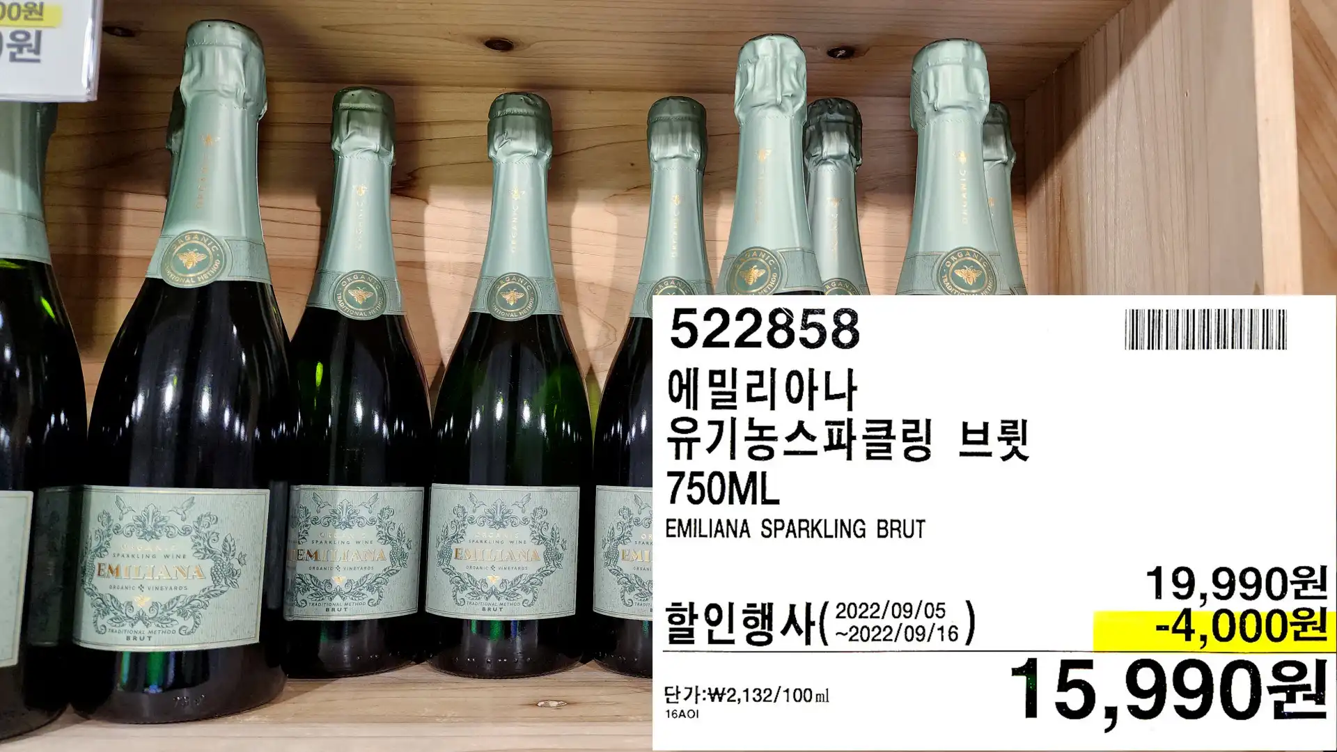 에밀리아나
유기농스파클링 브릿
750ML
EMILIANA SPARKLING BRUT
15,990원