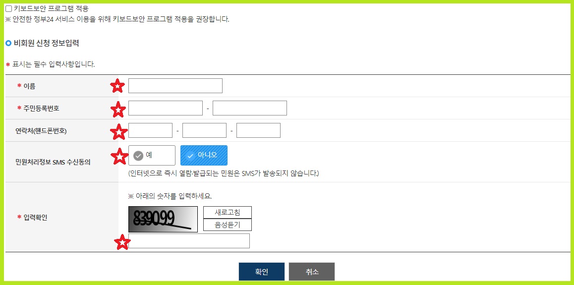 재직증명서 인터넷 발급 방법