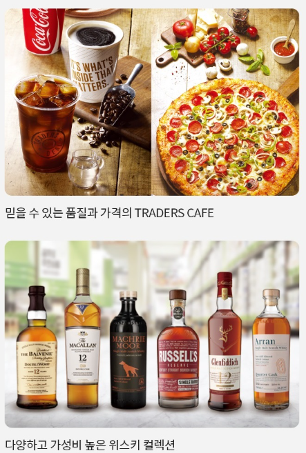 마곡 트레이더스 오픈! 한정판 위스키&amp;#44; 건담부터 가성비 쇼핑 꿀팁 총정리