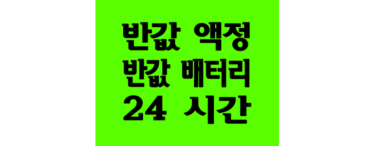 대전 유성구 아이폰수리