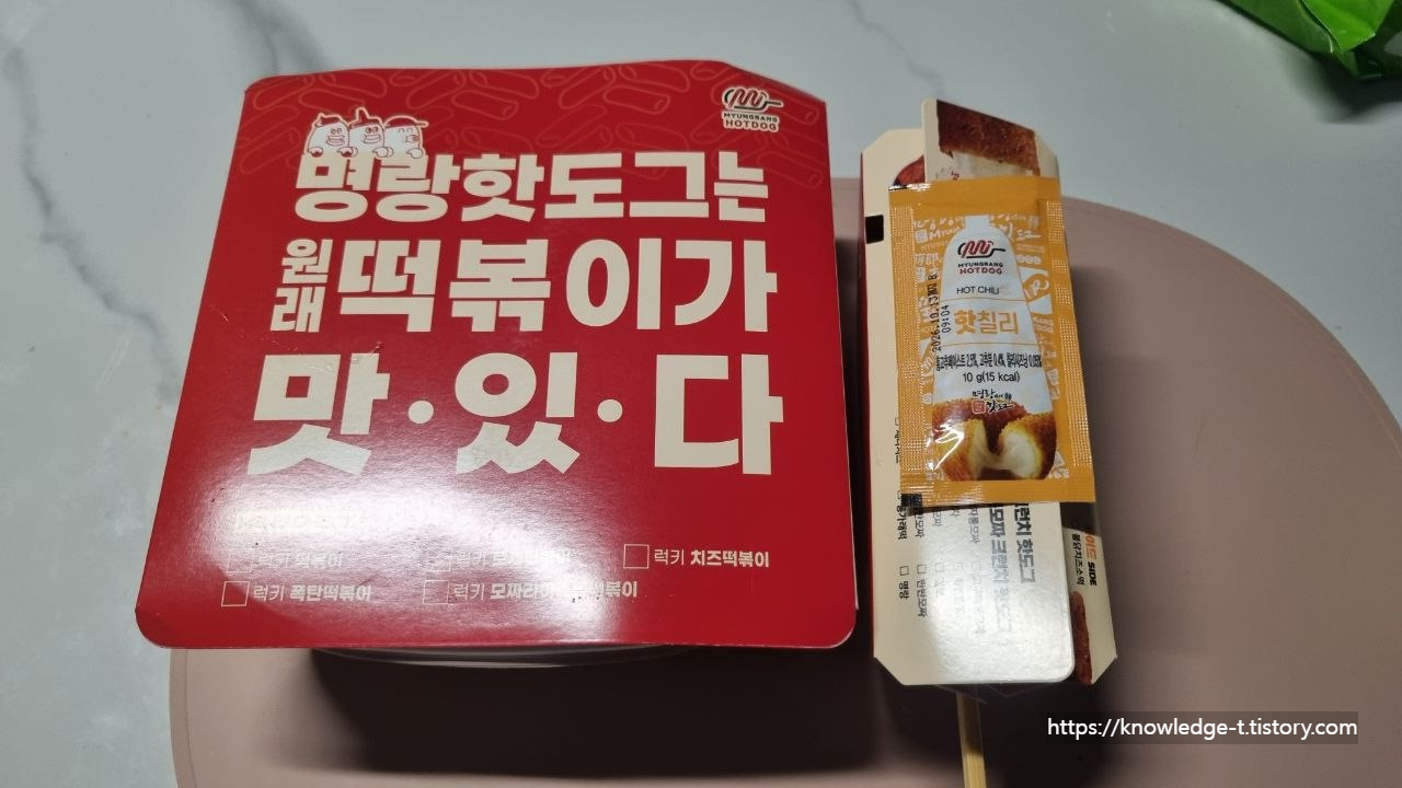 명랑핫도그 베스트치즈시리즈&amp;#44; 떡볶이&amp;#44; 명랑핫도그 모찌라이스롤 떡볶이&amp;#44; 명랑핫도그 고구마통모짜핫도그